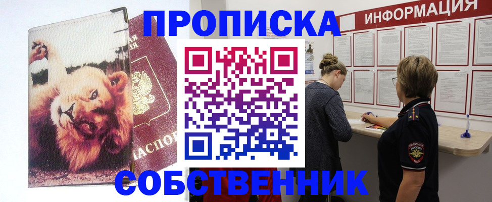 временная регистрация 2025 в Киренске
