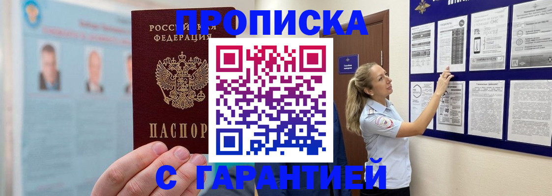 регистрация для школы в Киренске