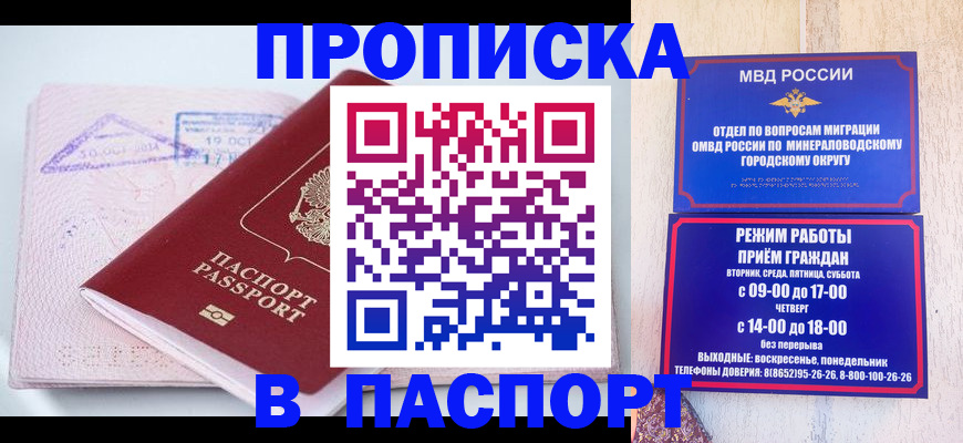 временная регистрация законно в Киренске